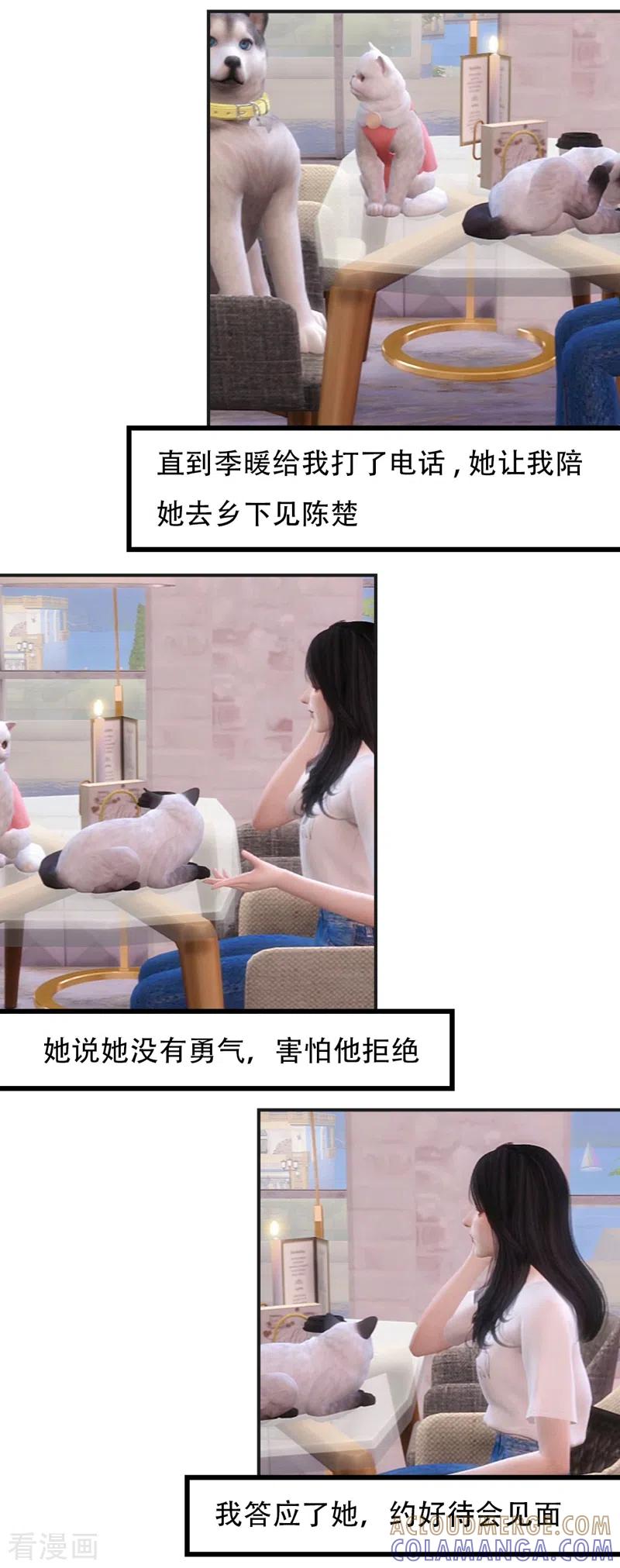 第41话我不想给他压力-赠你一世情深-万读小说（第3张）