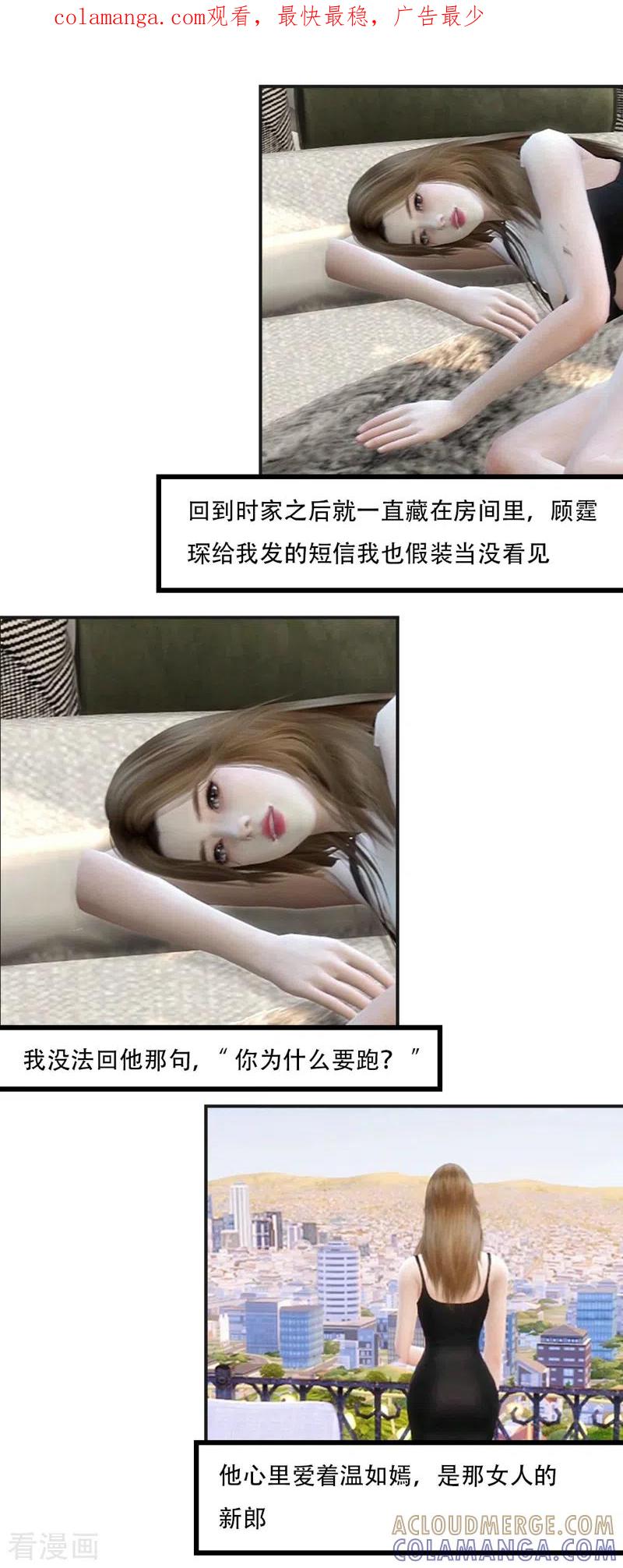 第41话我不想给他压力-赠你一世情深-万读小说（第1张）