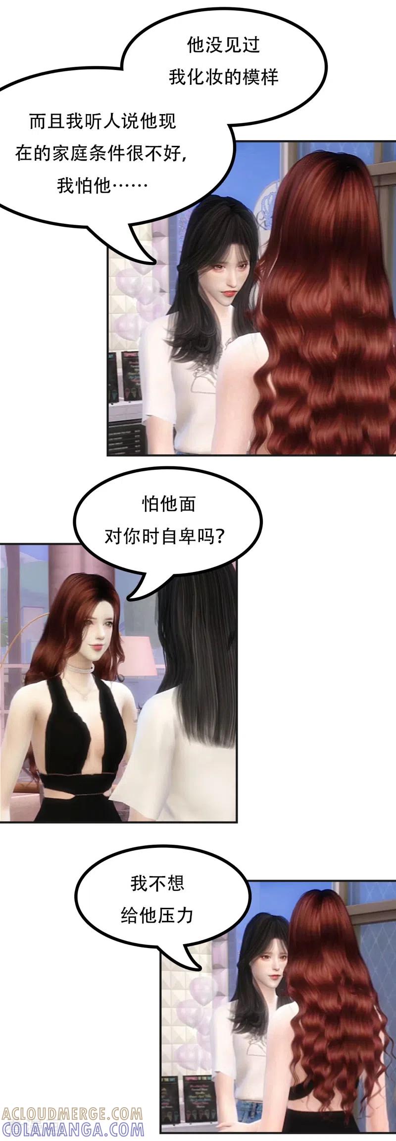 第41话我不想给他压力-赠你一世情深-万读小说（第5张）