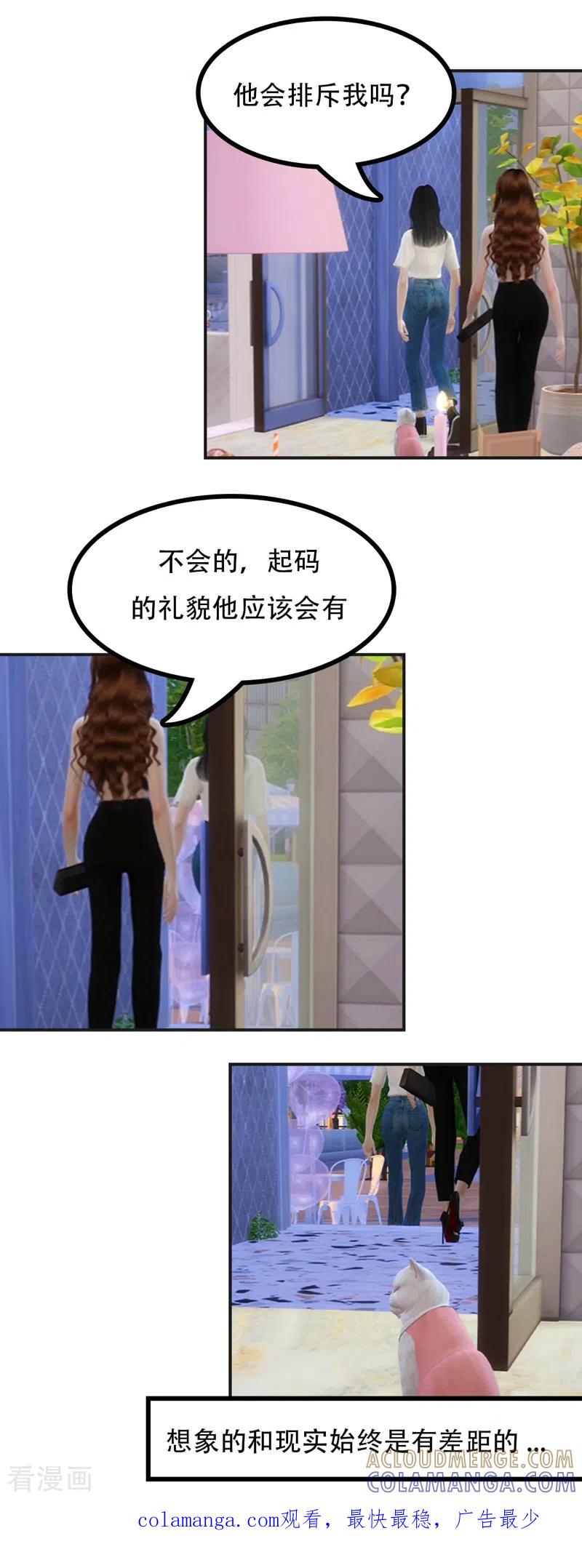 第41话我不想给他压力-赠你一世情深-万读小说（第7张）