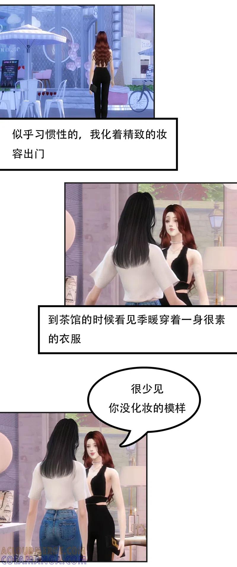 第41话我不想给他压力-赠你一世情深-万读小说（第4张）