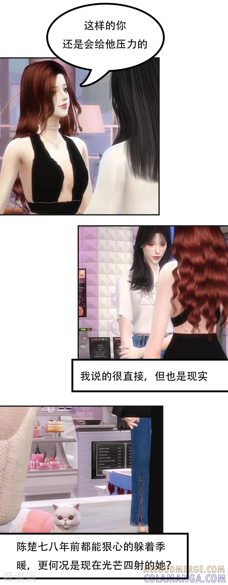 第41话我不想给他压力-赠你一世情深-万读小说（第6张）