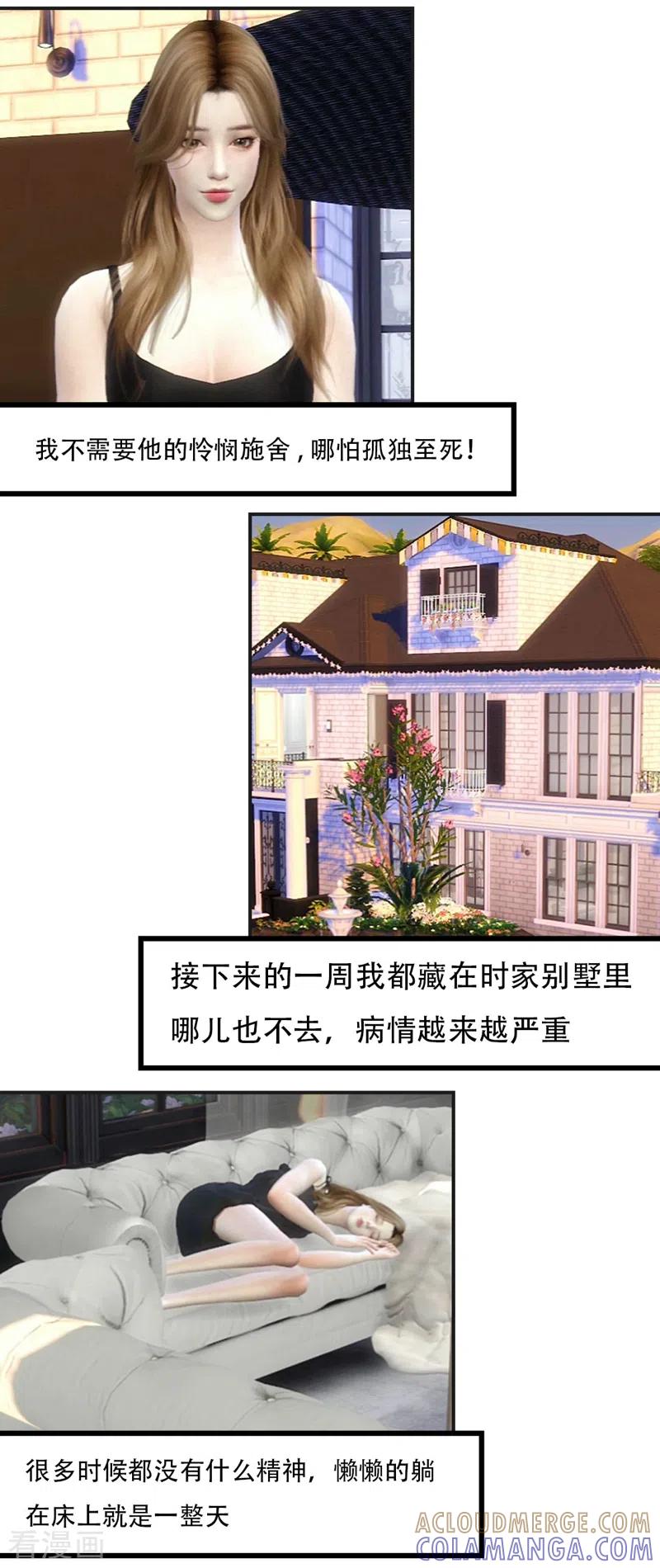 第41话我不想给他压力-赠你一世情深-万读小说（第2张）