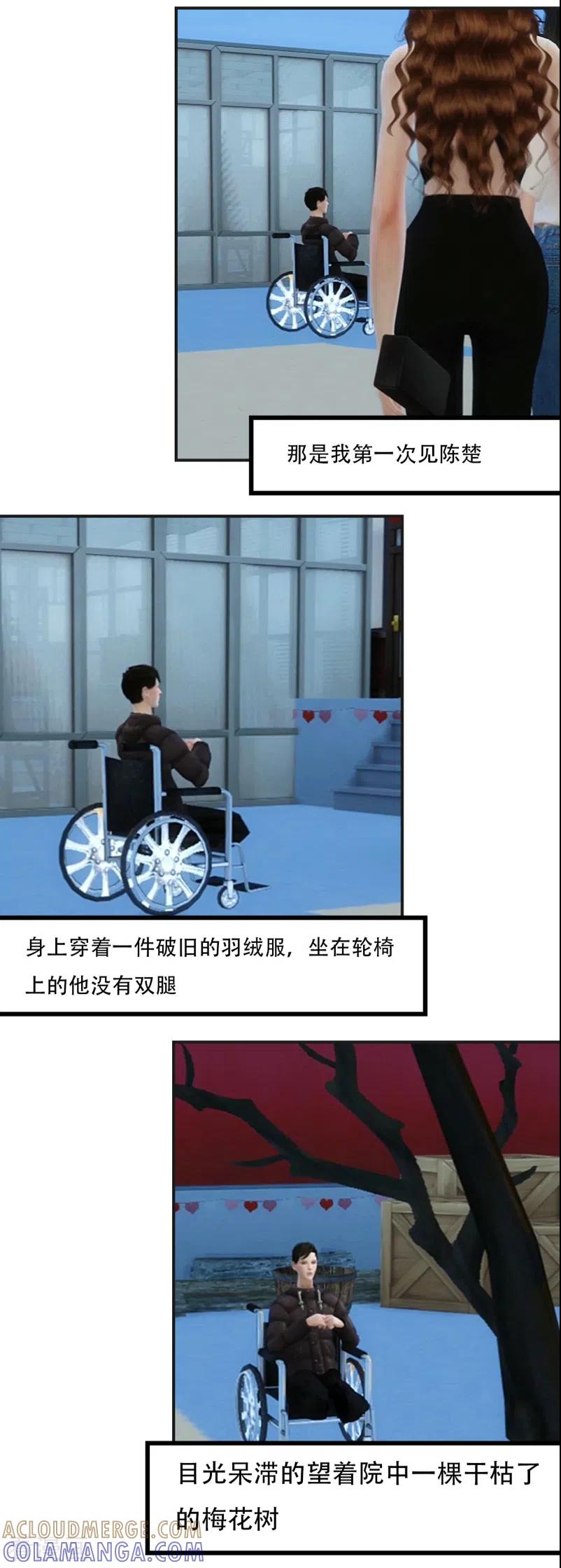 第42话你是谁？-赠你一世情深-万读小说（第2张）