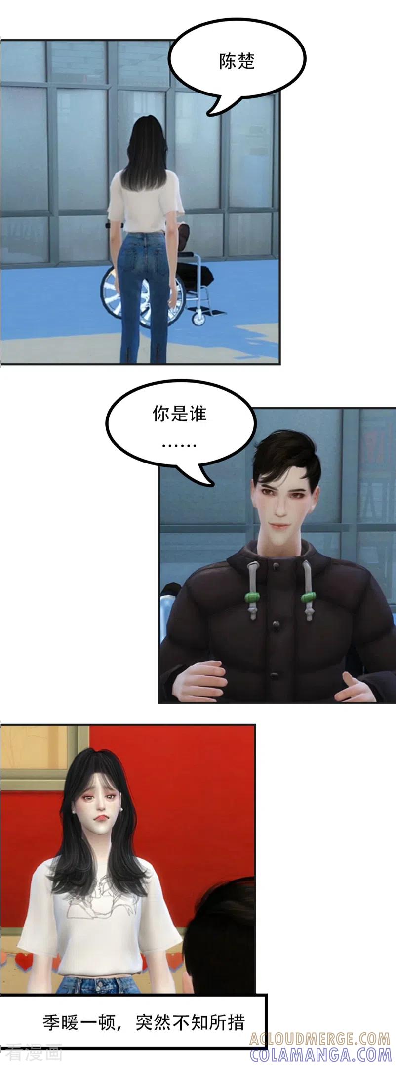 第42话你是谁？-赠你一世情深-万读小说（第4张）
