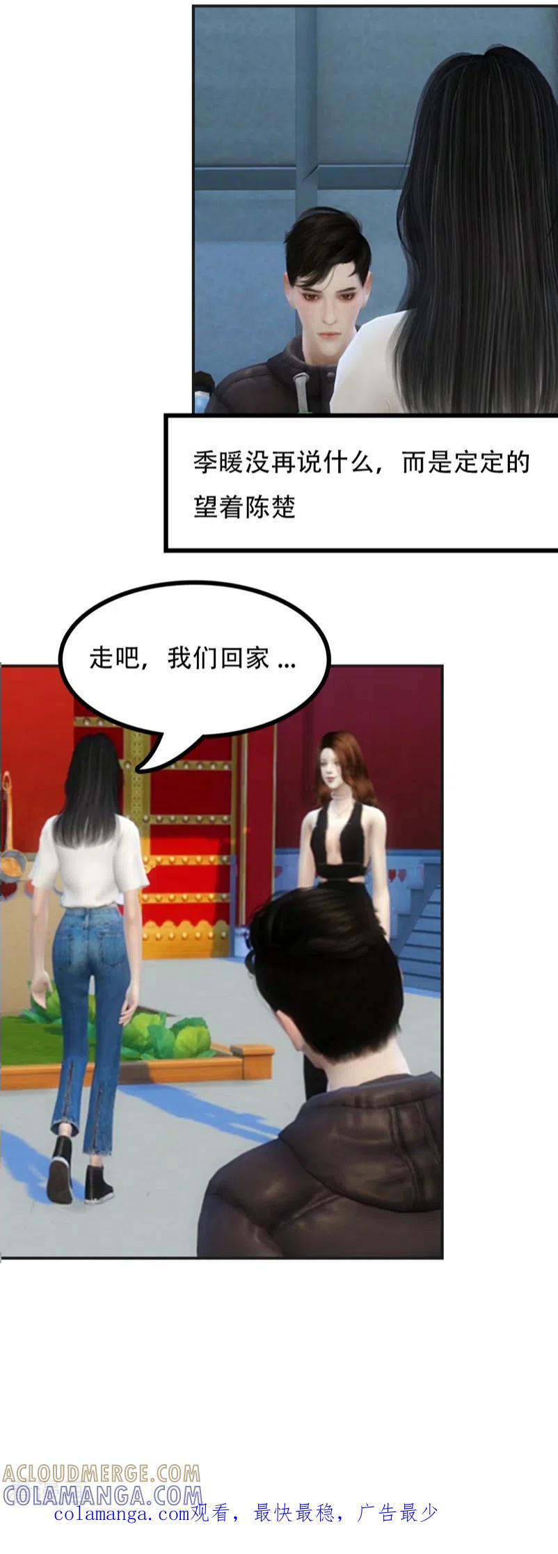 第42话你是谁？-赠你一世情深-万读小说（第7张）