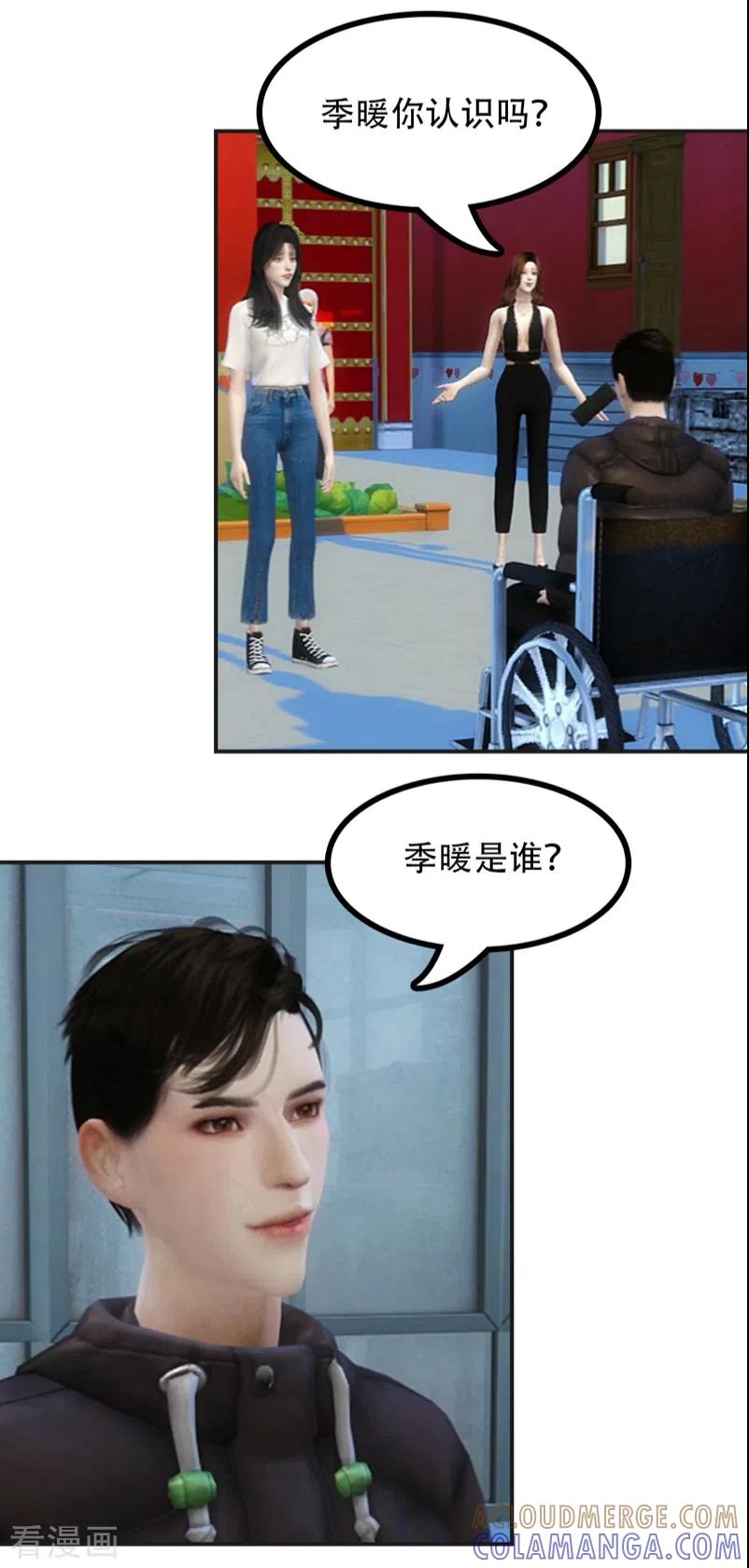 第42话你是谁？-赠你一世情深-万读小说（第5张）