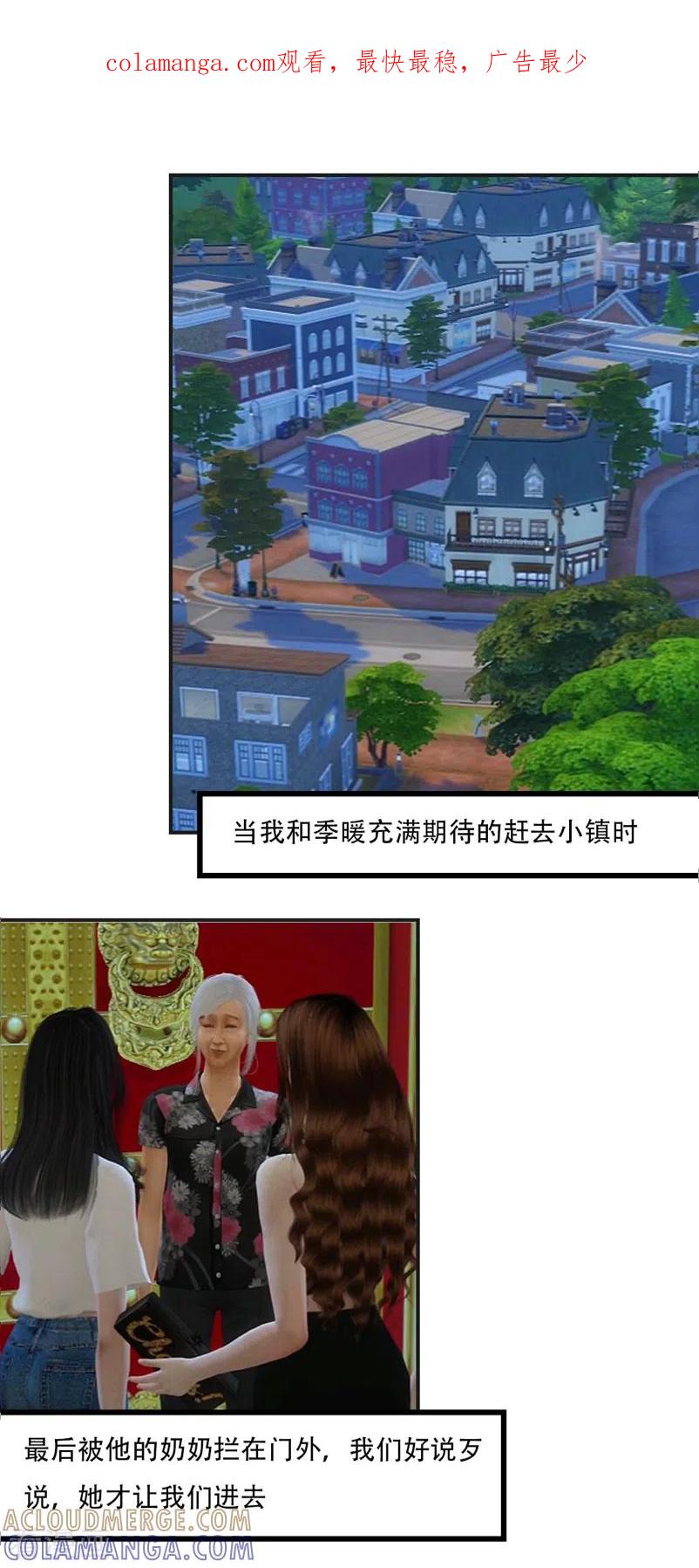 第42话你是谁？-赠你一世情深-万读小说（第1张）