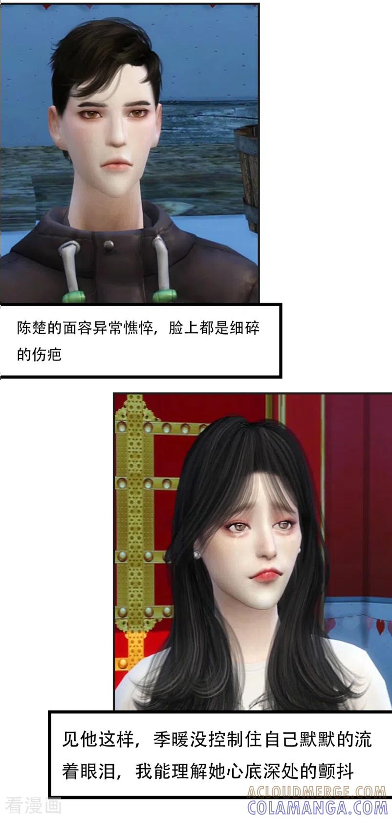 第42话你是谁？-赠你一世情深-万读小说（第3张）