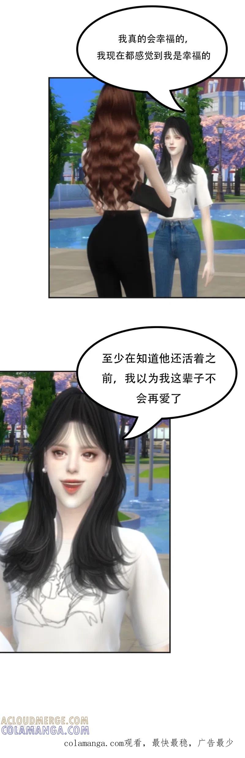 第43话他还记得我-赠你一世情深-万读小说（第4张）