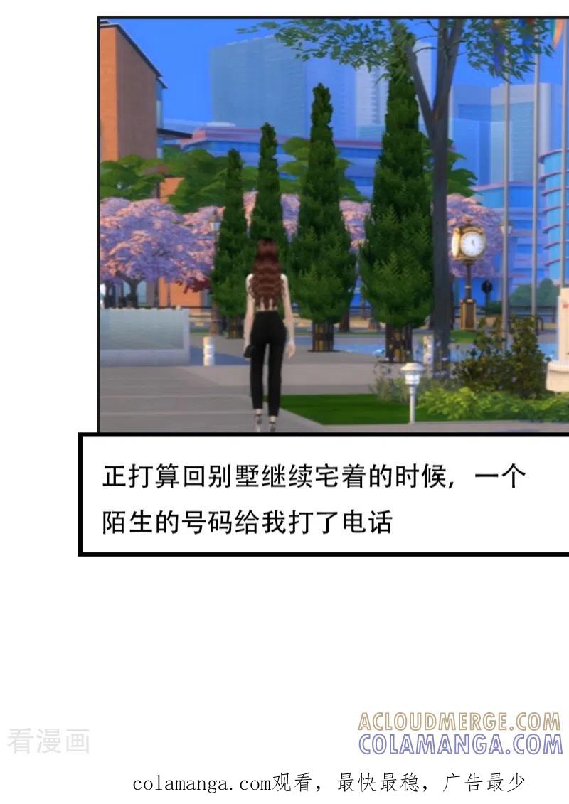 第44话还是你懂我-赠你一世情深-万读小说（第6张）