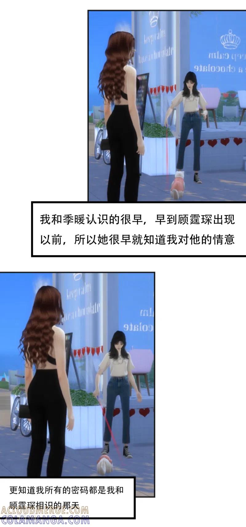 第44话还是你懂我-赠你一世情深-万读小说（第4张）