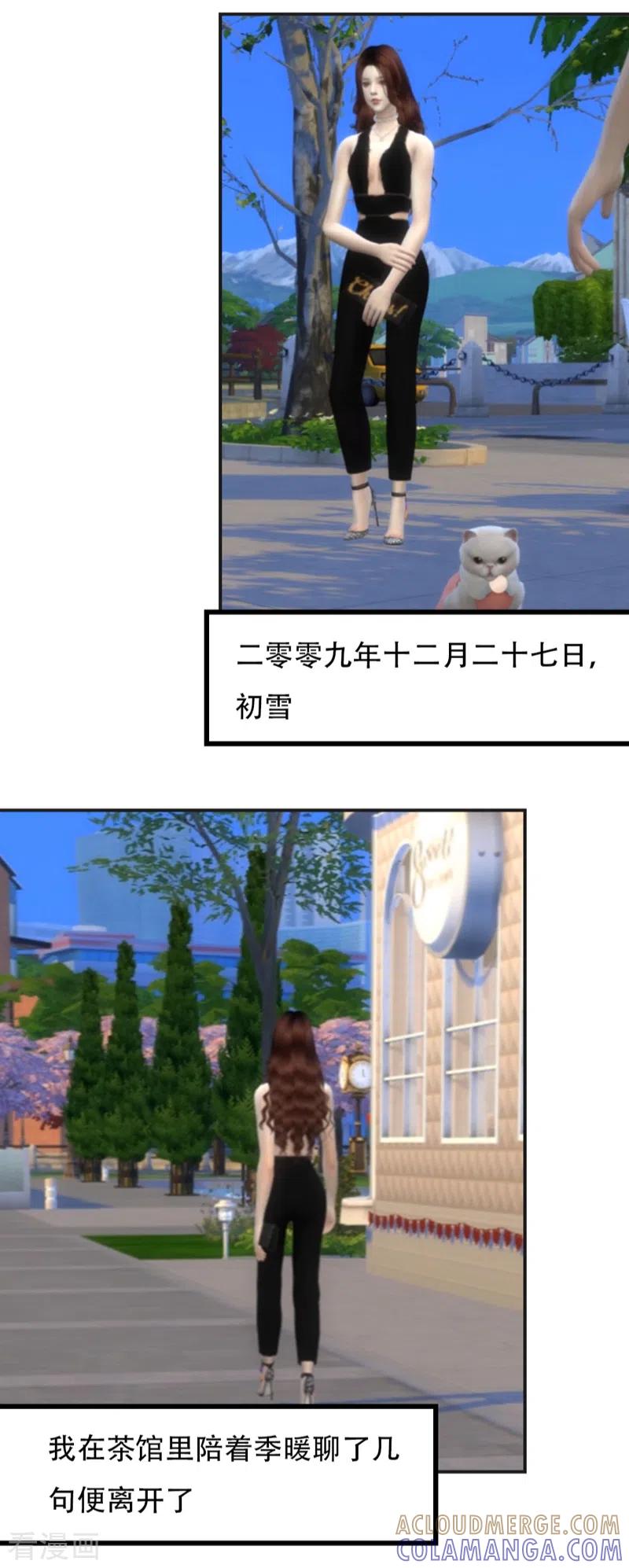 第44话还是你懂我-赠你一世情深-万读小说（第5张）