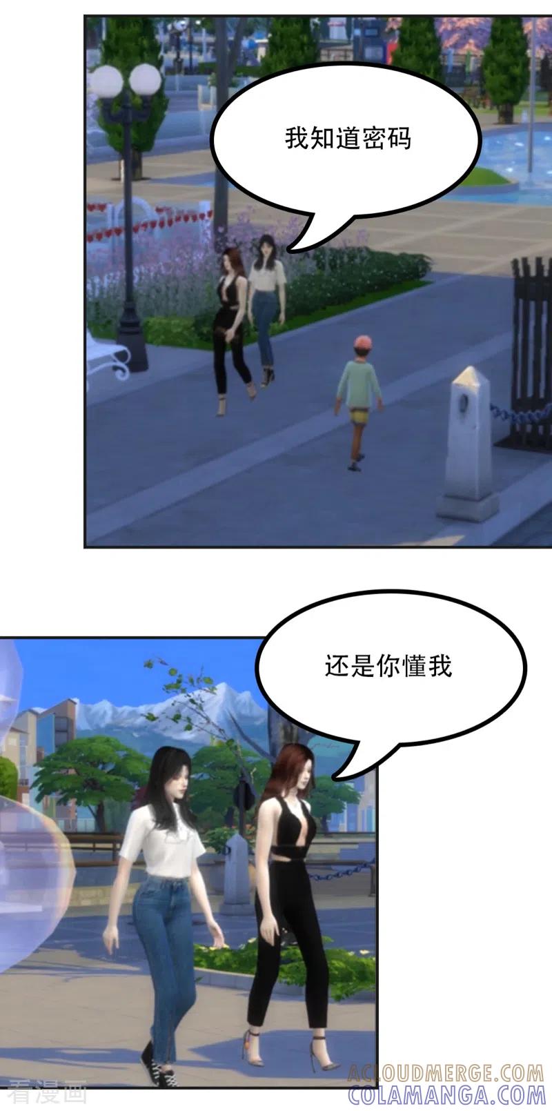第44话还是你懂我-赠你一世情深-万读小说（第3张）