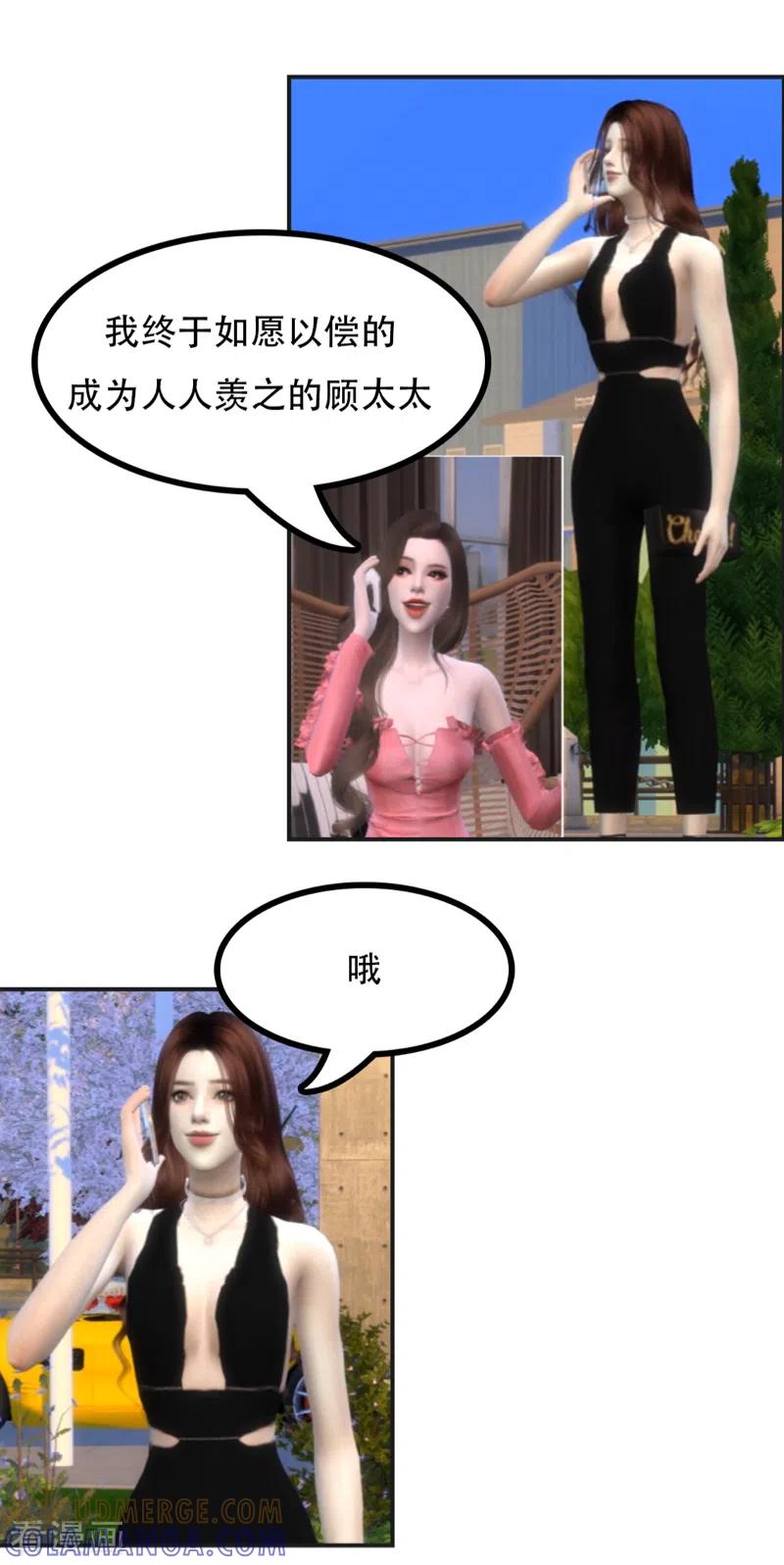 第45话我是顾太太-赠你一世情深-万读小说（第4张）