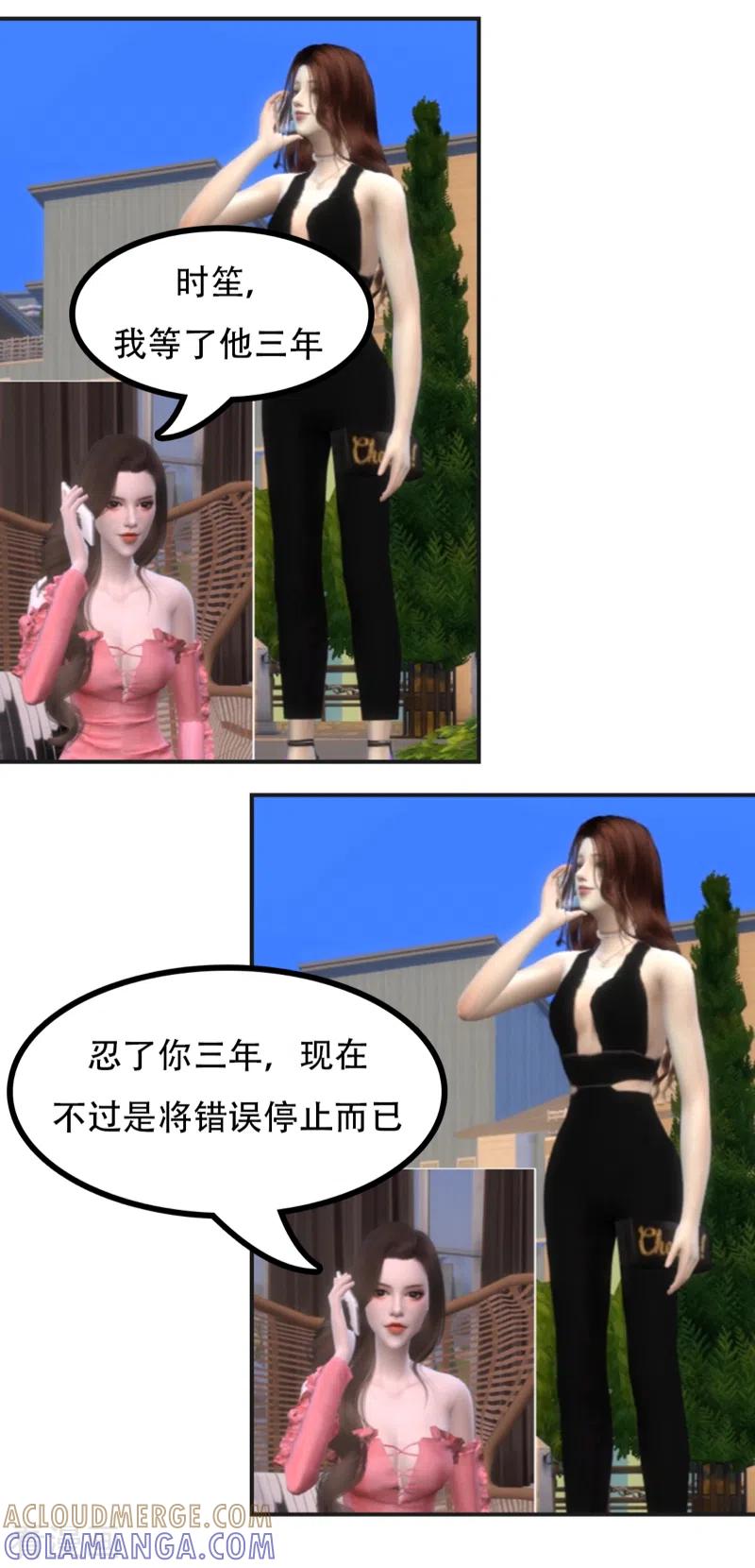 第45话我是顾太太-赠你一世情深-万读小说（第3张）