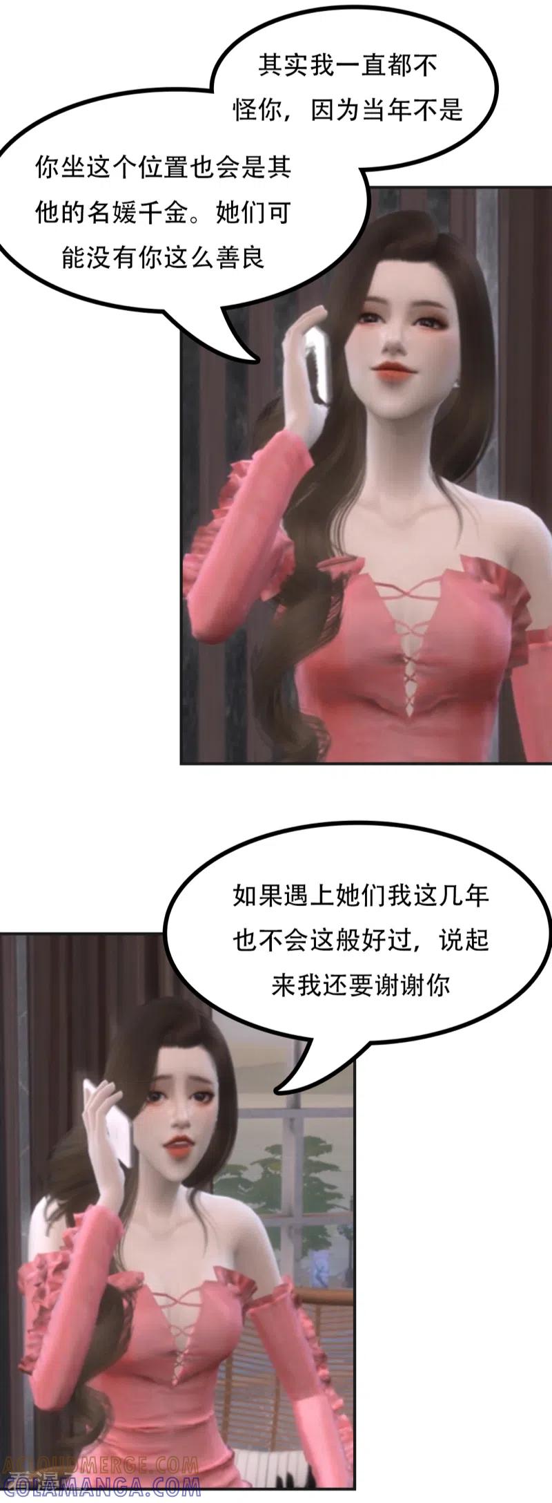 第45话我是顾太太-赠你一世情深-万读小说（第5张）