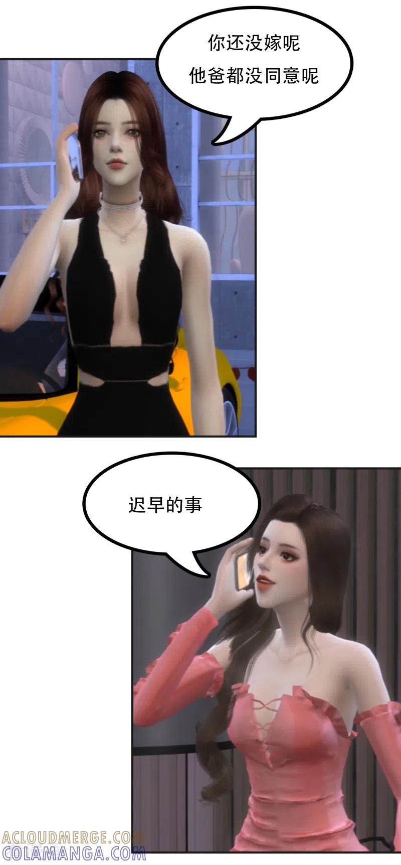 第46话迟早的事-赠你一世情深-万读小说（第3张）