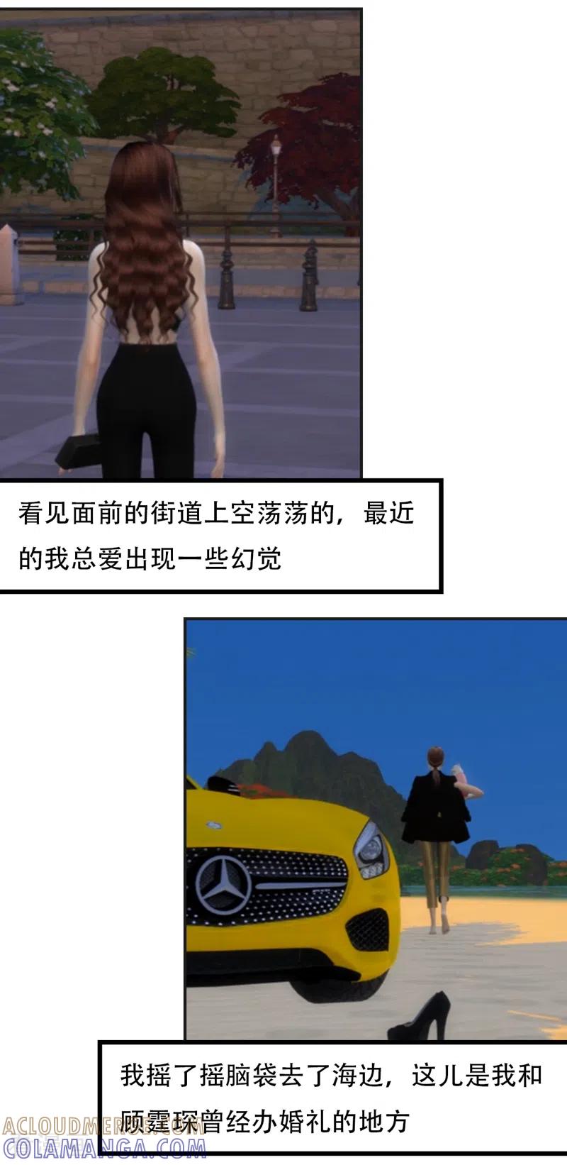 第46话迟早的事-赠你一世情深-万读小说（第5张）