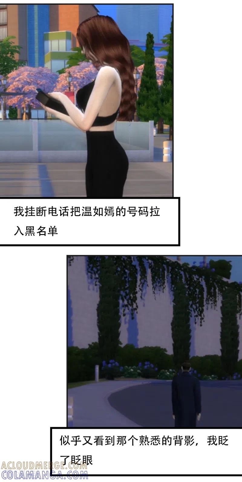 第46话迟早的事-赠你一世情深-万读小说（第4张）