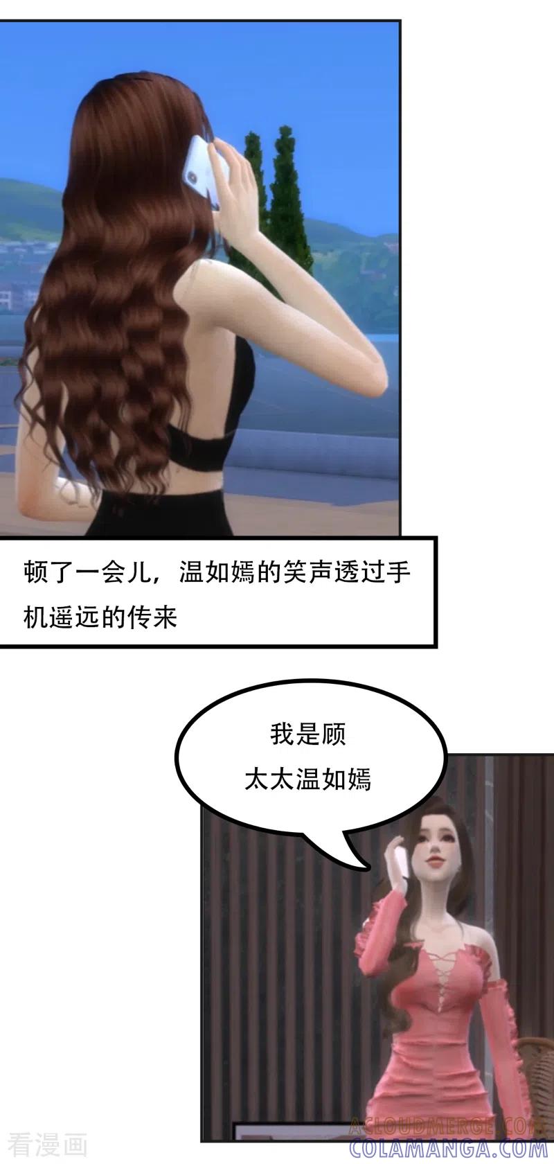 第46话迟早的事-赠你一世情深-万读小说（第2张）