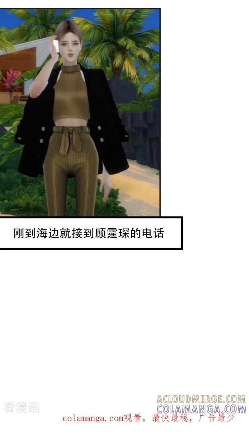 第46话迟早的事-赠你一世情深-万读小说（第6张）