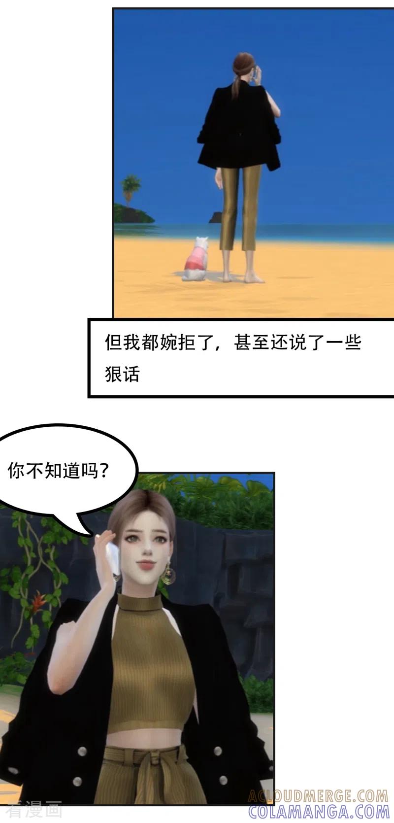 第47话我只想补偿你-赠你一世情深-万读小说（第2张）