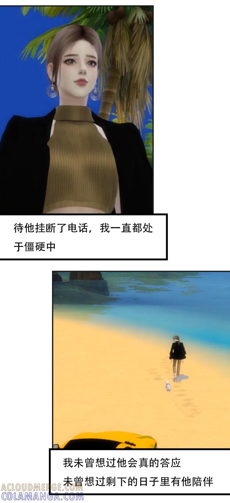 第48话答应我的条件-赠你一世情深-万读小说（第7张）
