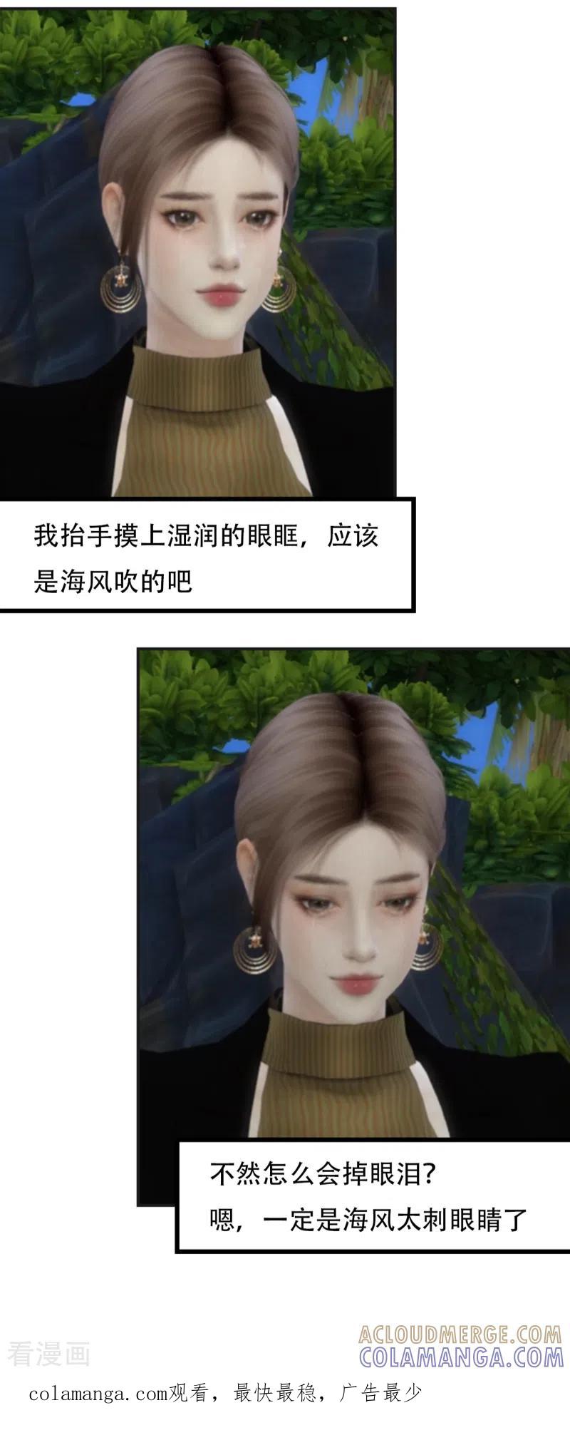第48话答应我的条件-赠你一世情深-万读小说（第8张）