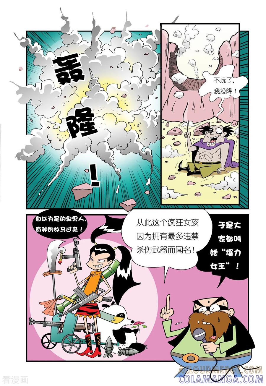 第7话-牛仔猎人-左岸卡漫（第2张）