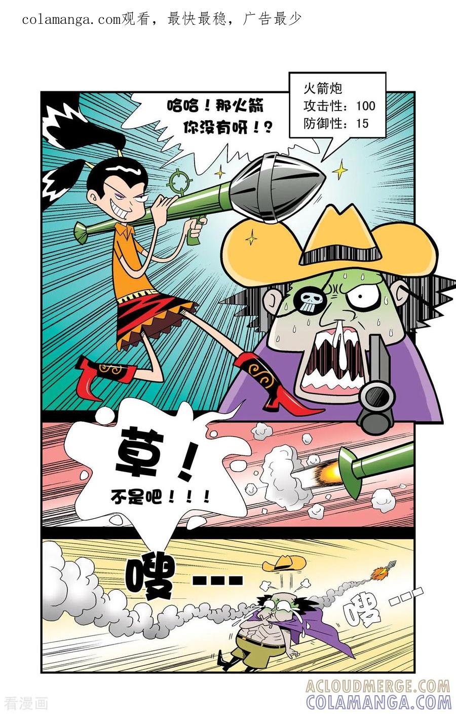 第7话-牛仔猎人-左岸卡漫（第1张）