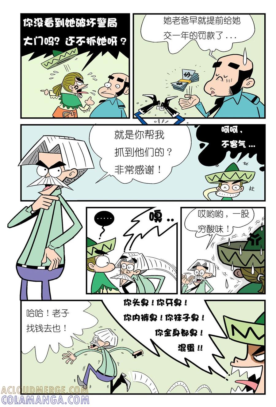 第8话-牛仔猎人-左岸卡漫（第2张）