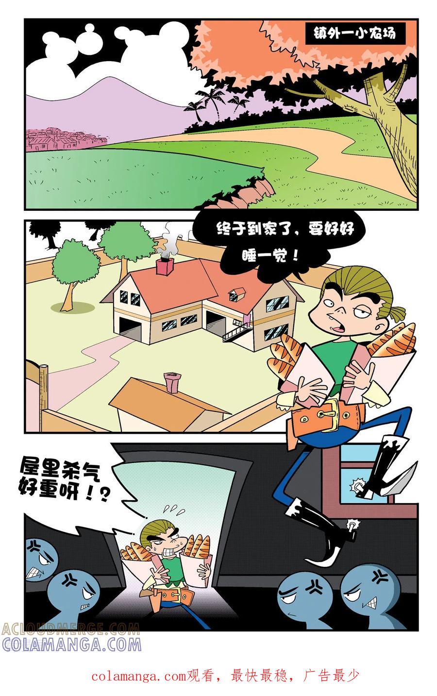 第8话-牛仔猎人-左岸卡漫（第5张）