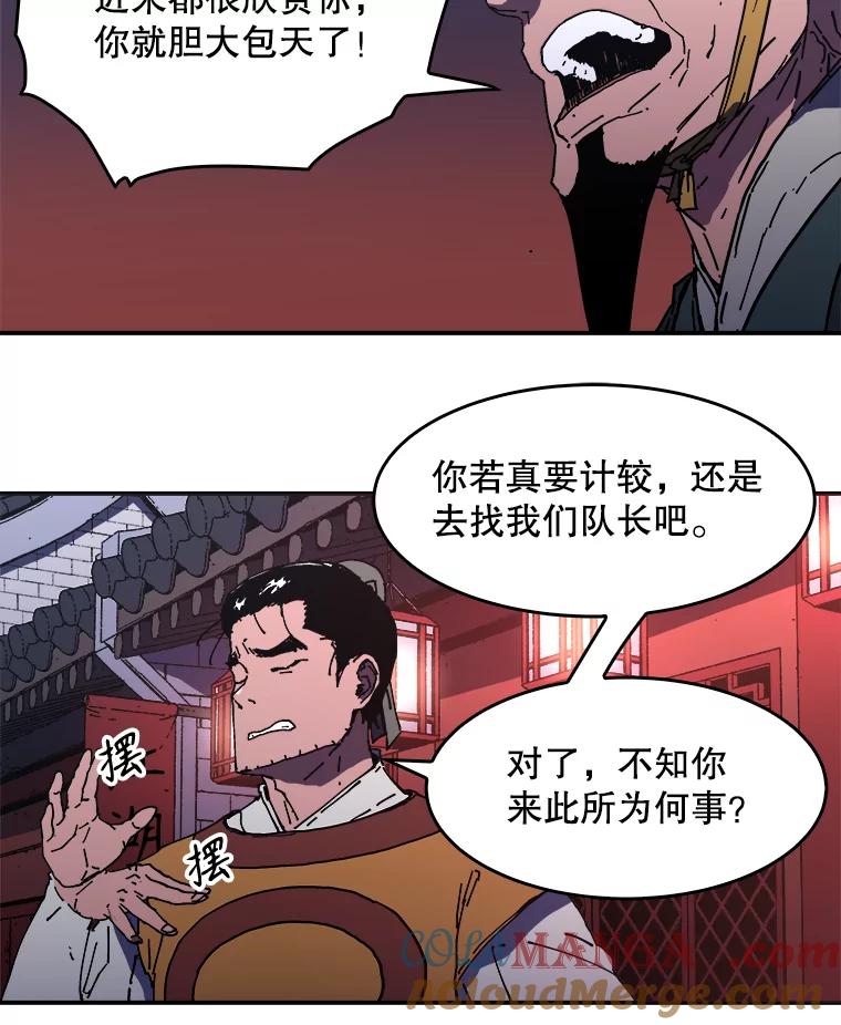 102.咸队长受罚-父无双-No kyoungchan,Lee Hyunseok（第7张）