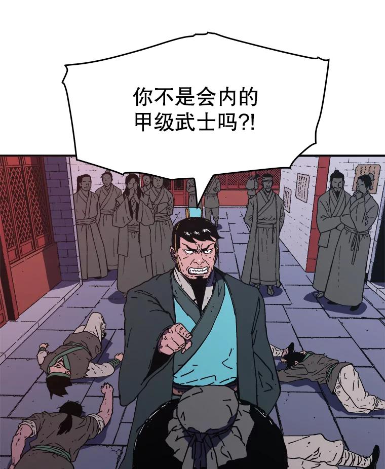 102.咸队长受罚-父无双-No kyoungchan,Lee Hyunseok（第3张）