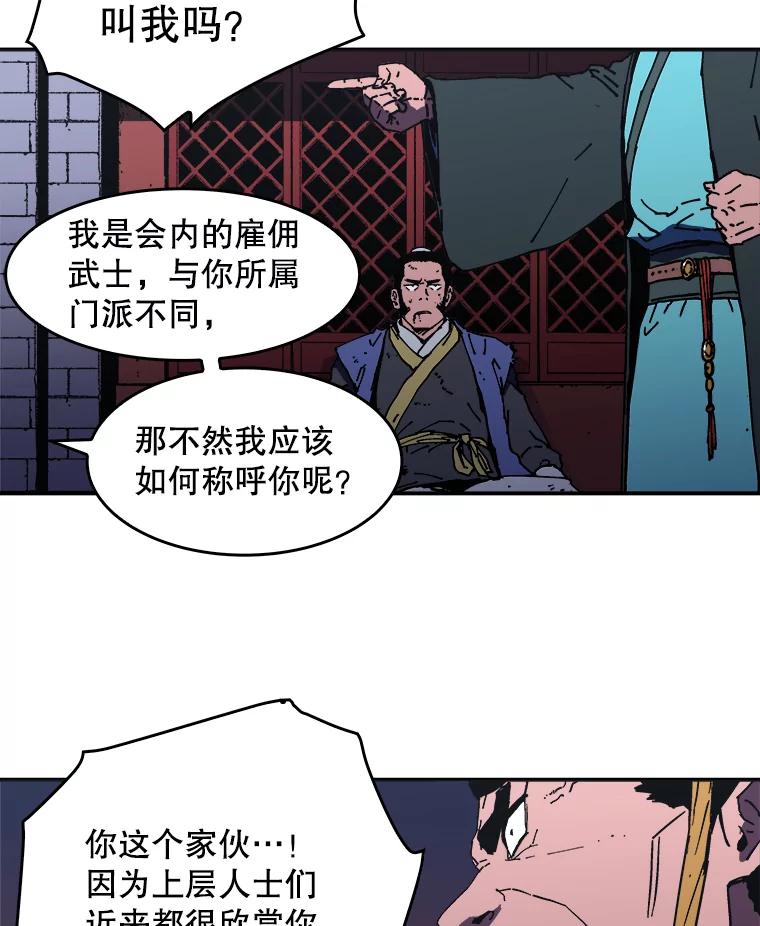 102.咸队长受罚-父无双-No kyoungchan,Lee Hyunseok（第6张）