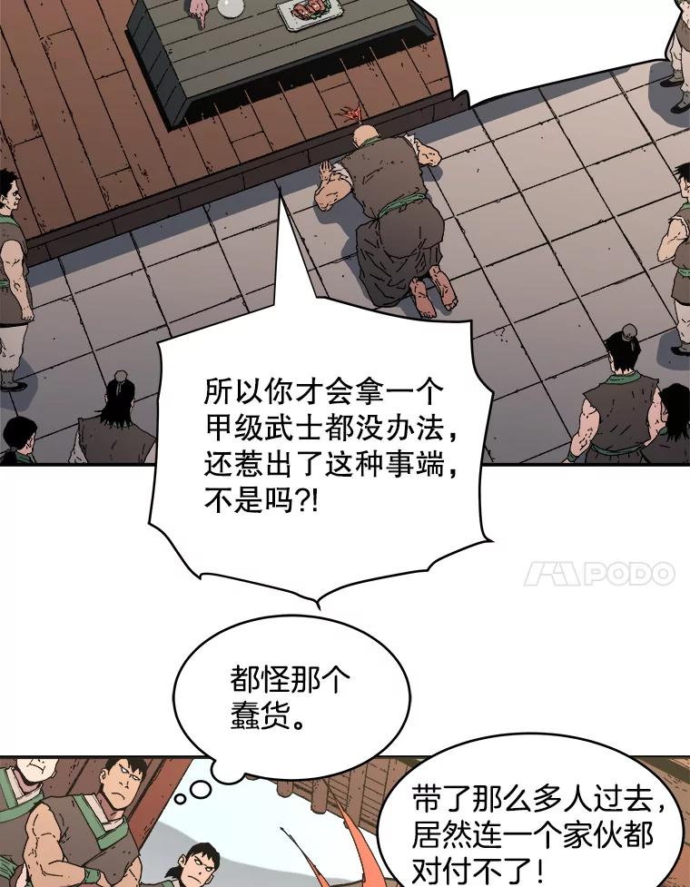 103.孤身入敌营-父无双-No kyoungchan,Lee Hyunseok（第11张）