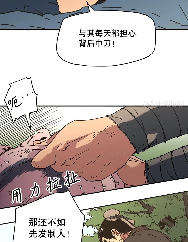 104.密谋计划-父无双-No kyoungchan,Lee Hyunseok（第18张）