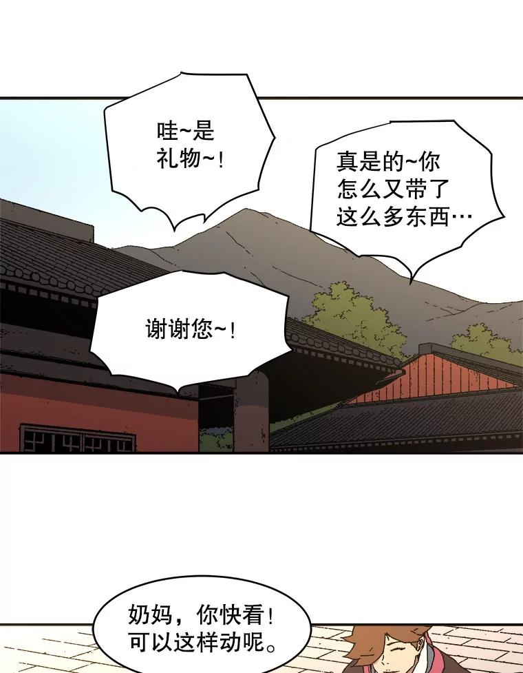 104.密谋计划-父无双-No kyoungchan,Lee Hyunseok（第3张）