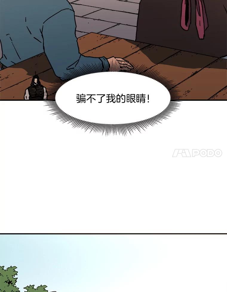 104.密谋计划-父无双-No kyoungchan,Lee Hyunseok（第8张）