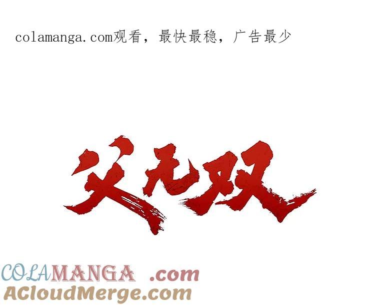 104.密谋计划-父无双-No kyoungchan,Lee Hyunseok（第1张）