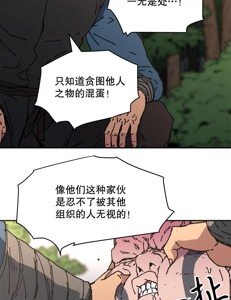 104.密谋计划-父无双-No kyoungchan,Lee Hyunseok（第14张）