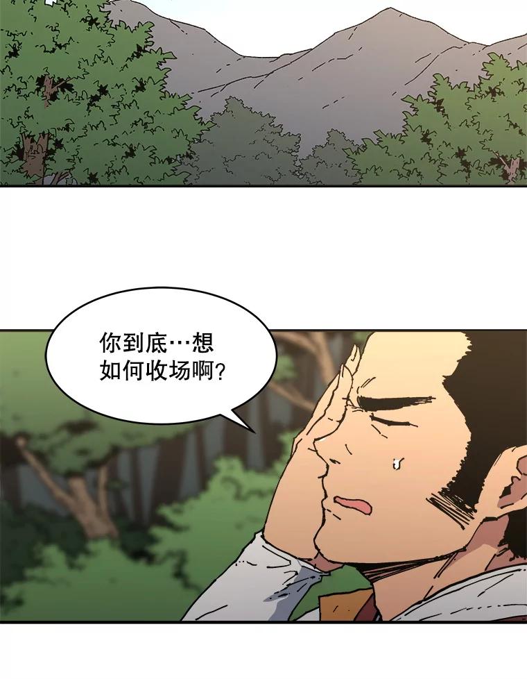 104.密谋计划-父无双-No kyoungchan,Lee Hyunseok（第9张）