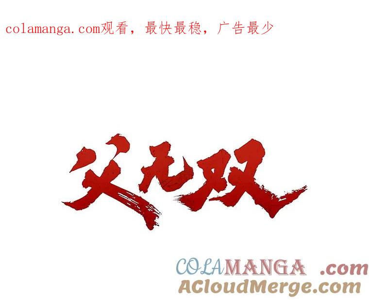 105.武士队的行动-父无双-No kyoungchan,Lee Hyunseok（第1张）