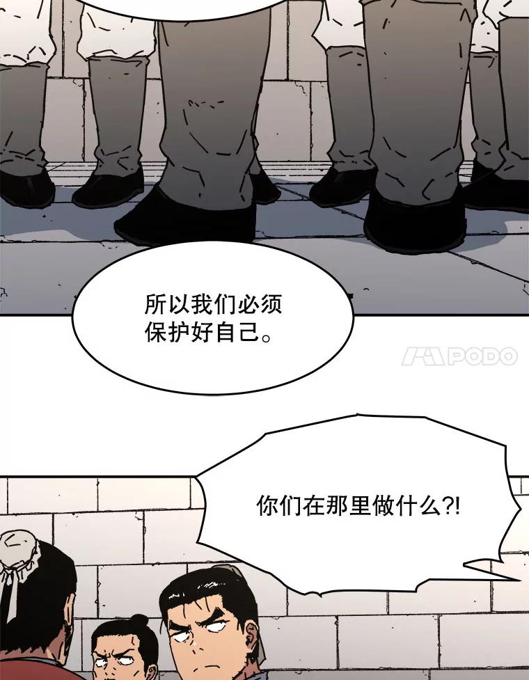 105.武士队的行动-父无双-No kyoungchan,Lee Hyunseok（第8张）