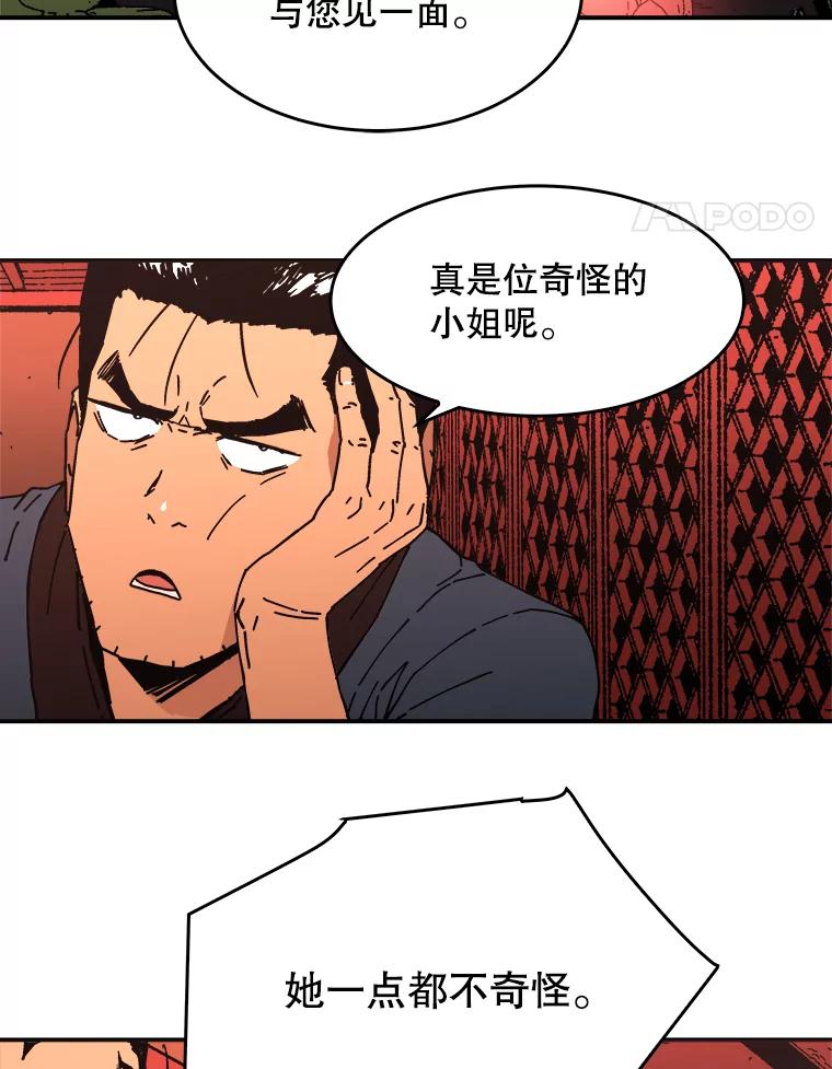 106.说媒-父无双-No kyoungchan,Lee Hyunseok（第42张）