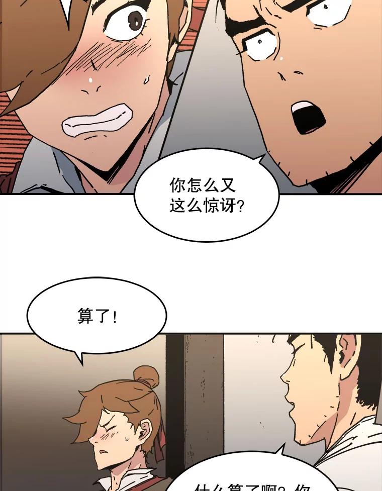 106.说媒-父无双-No kyoungchan,Lee Hyunseok（第11张）