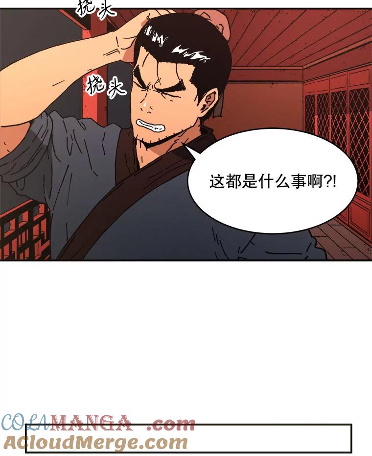 106.说媒-父无双-No kyoungchan,Lee Hyunseok（第46张）