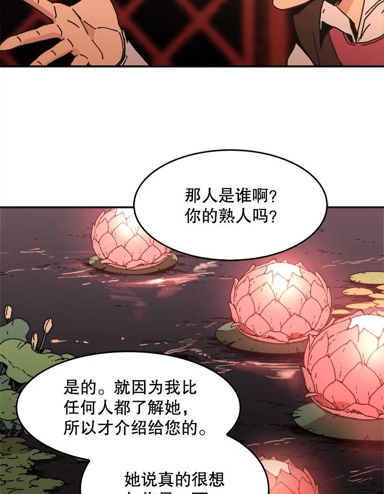 106.说媒-父无双-No kyoungchan,Lee Hyunseok（第41张）