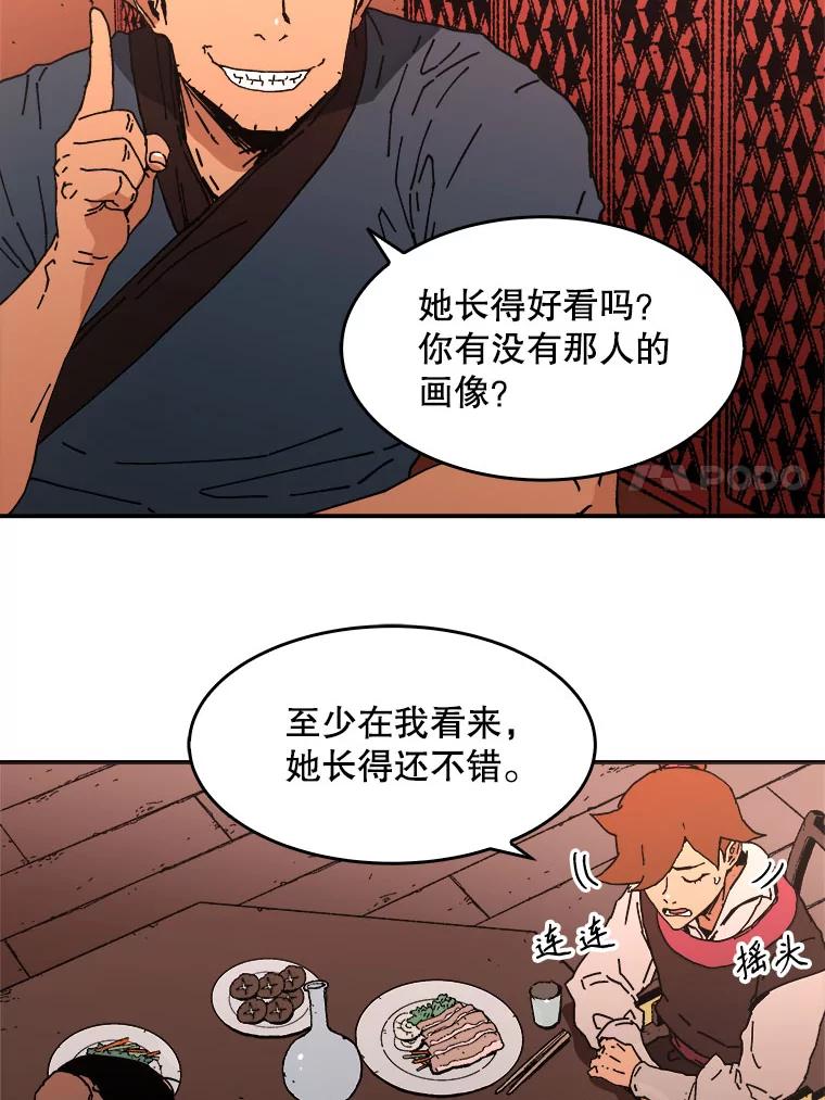 106.说媒-父无双-No kyoungchan,Lee Hyunseok（第32张）
